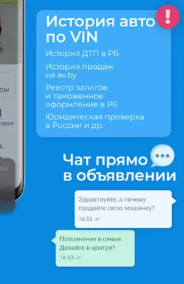 av.by продажа авто в Беларуси android App screenshot 3