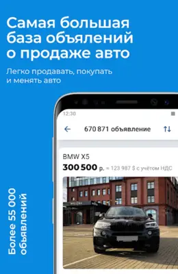 av.by продажа авто в Беларуси android App screenshot 5